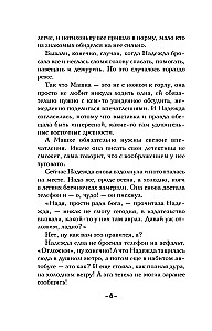 Хранитель солнца